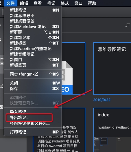 Python成神之路 Macos 系统evernote 印象笔记 迁移到语雀