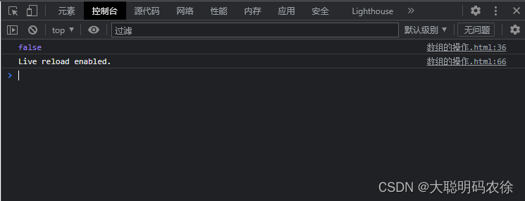 JavaScript的数组 (array / arr)操作_var returnval = new array()-CSDN博客