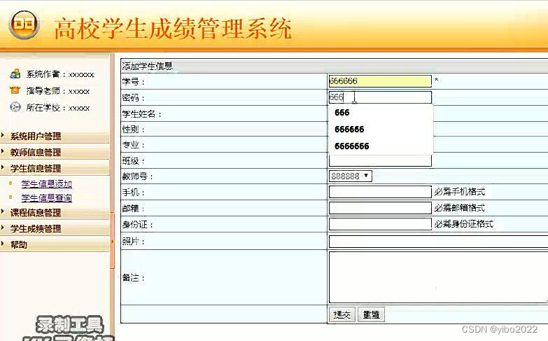 jsp054ssm高校学生成绩管理系统hsg421010A5程序