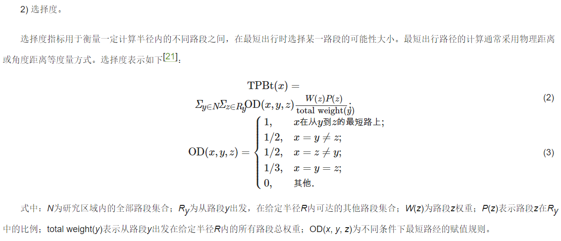 期刊中的公式翻译