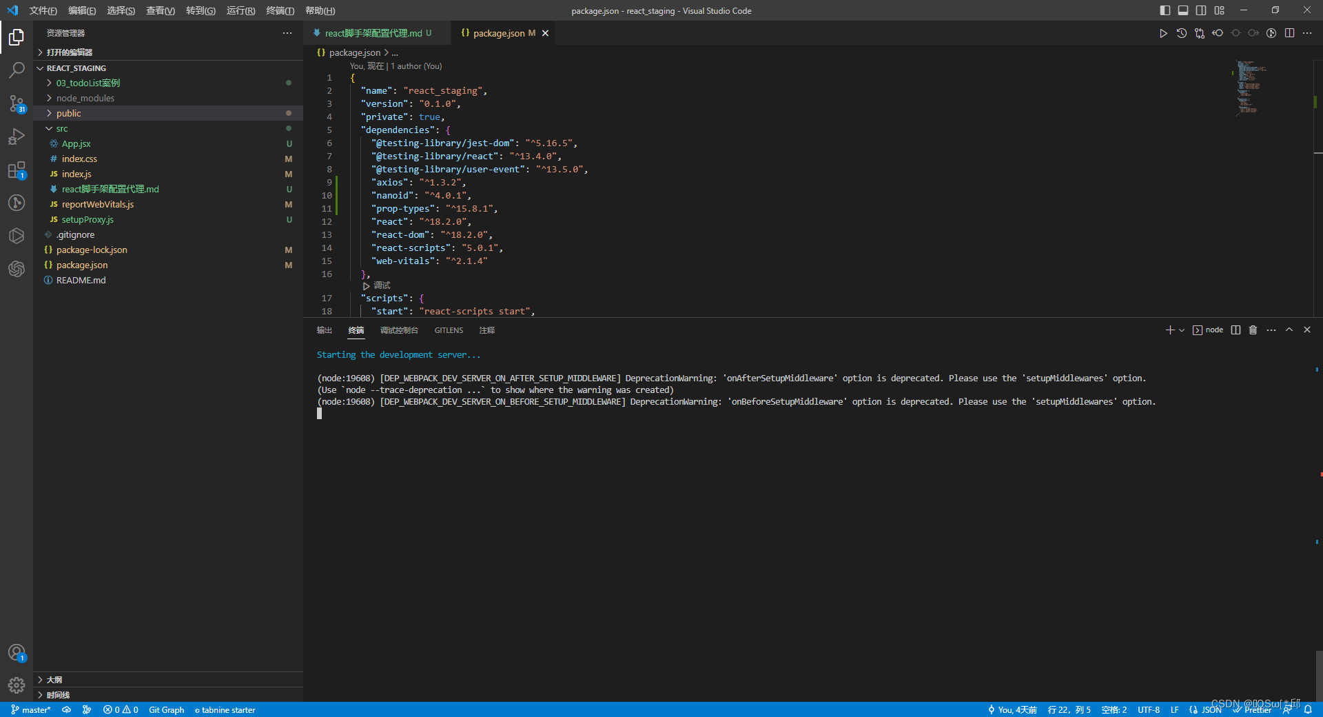 react启动报错: ‘onBeforeSetupMiddleware’option is deprecated.Please use the ...