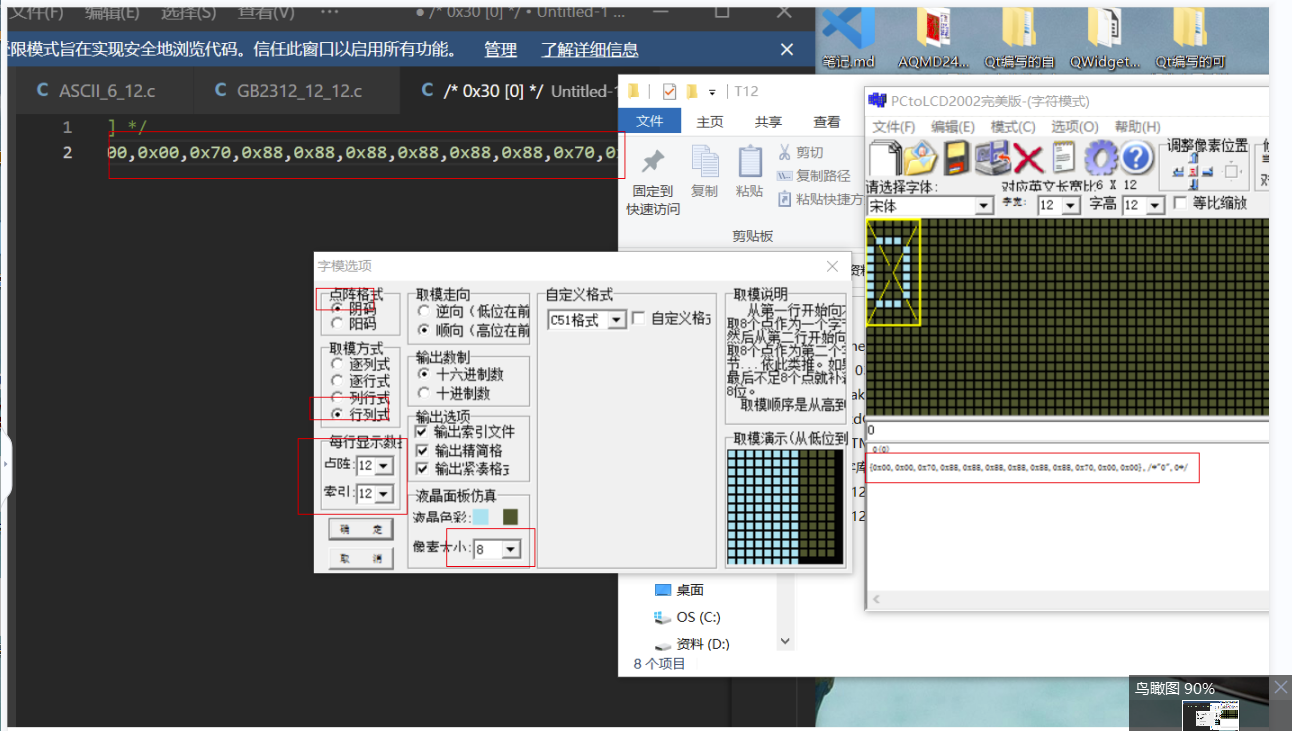 stm32f103RCT 使用ssd1306 IIC 接口 移植lkdGUI