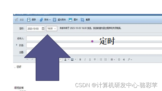 百度应用小常识和Foxmail常规操作