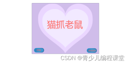 全国青少年信息素养大赛图形化编程初赛·模拟一卷，含答案解析