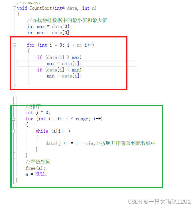 【数据结构与算法】排序（下篇）