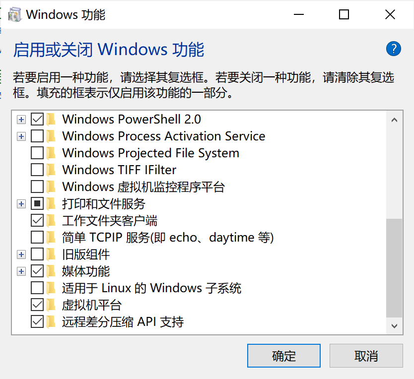 启动或关闭Windows