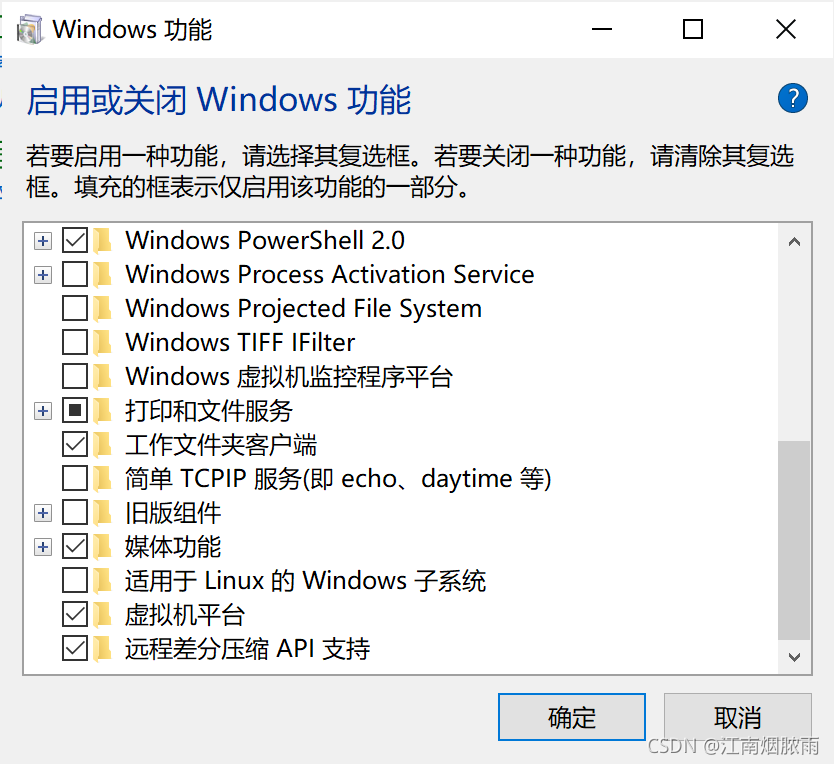 启动或关闭Windows