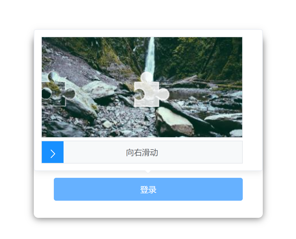 给vueelementadmin的登录加上一个滑动验证码的校验功能