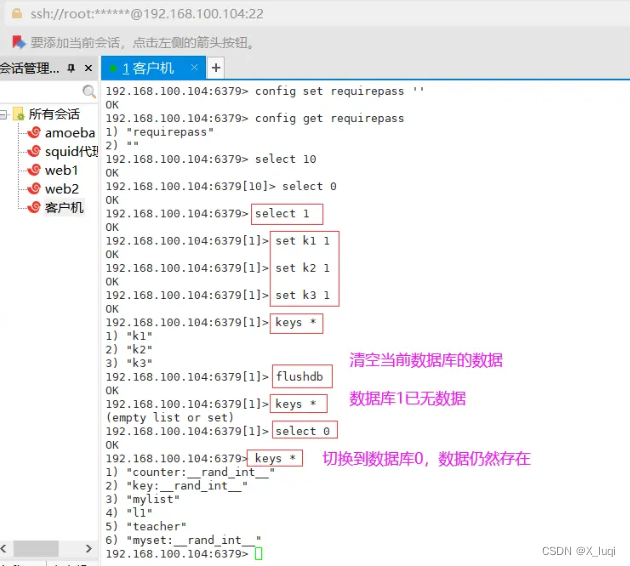 非关系型数据库-Redis