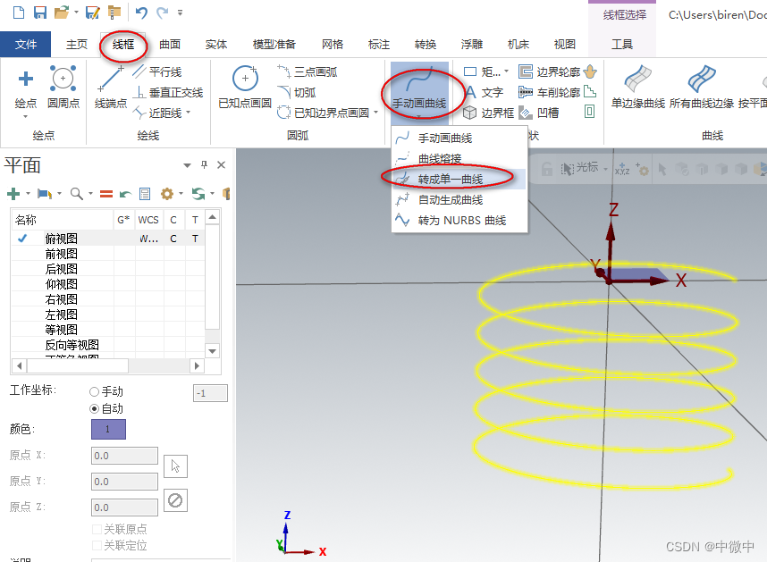MasterCAM螺旋线的两种画法：螺旋线命令和插件方法