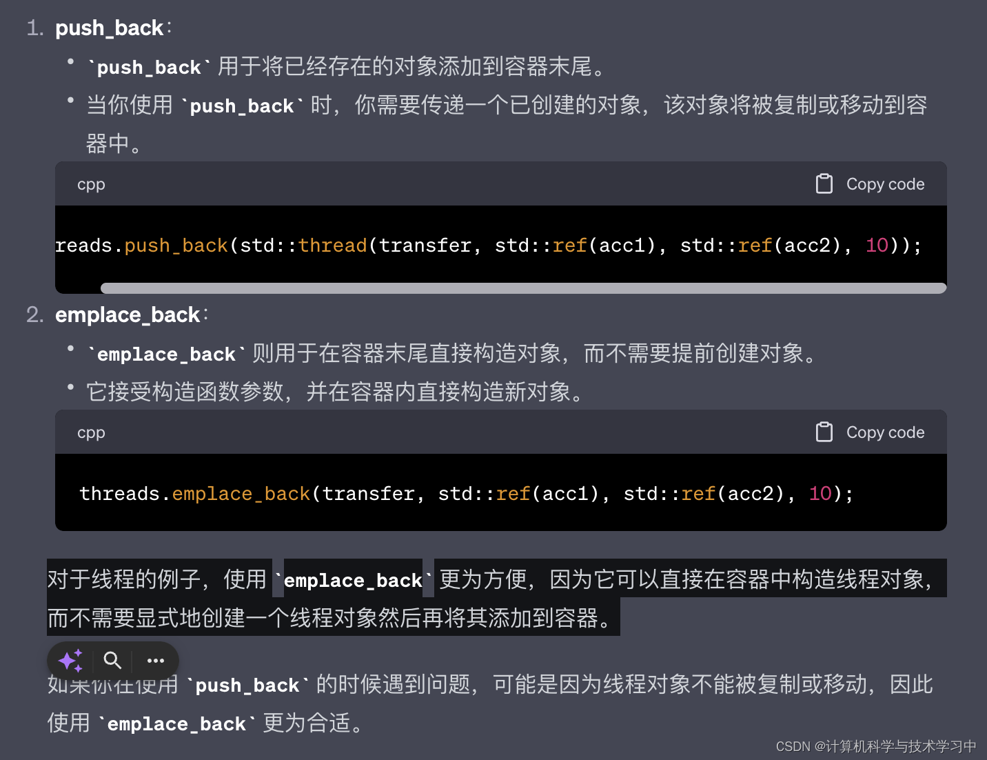 emplace_back和push_back的区别-CSDN博客