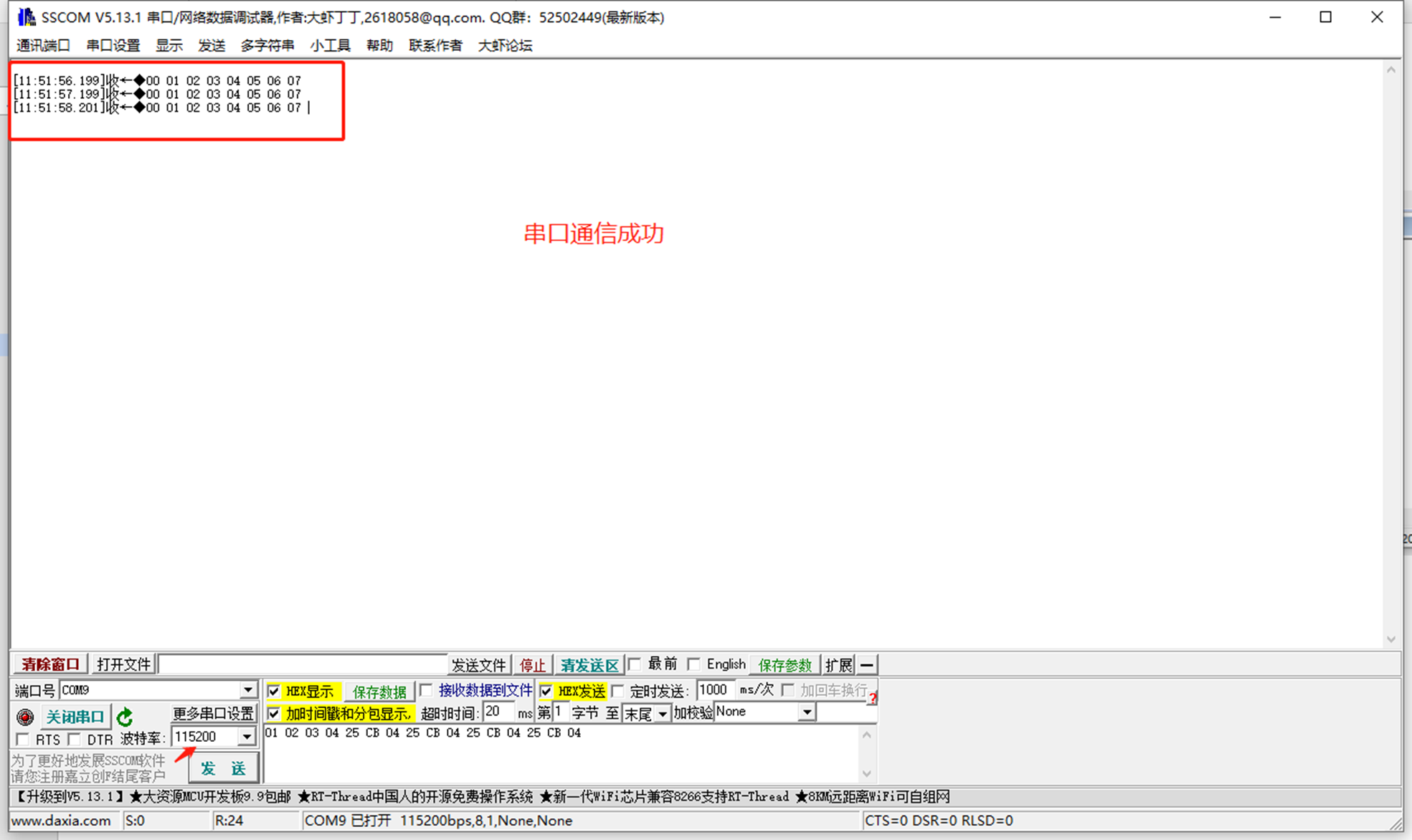 stm32编程入门书籍_STM32开发板