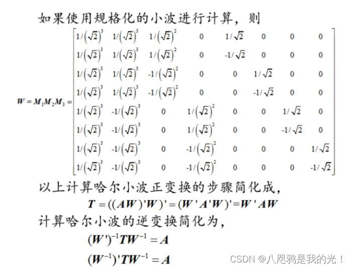 小波和小波变换（应试）