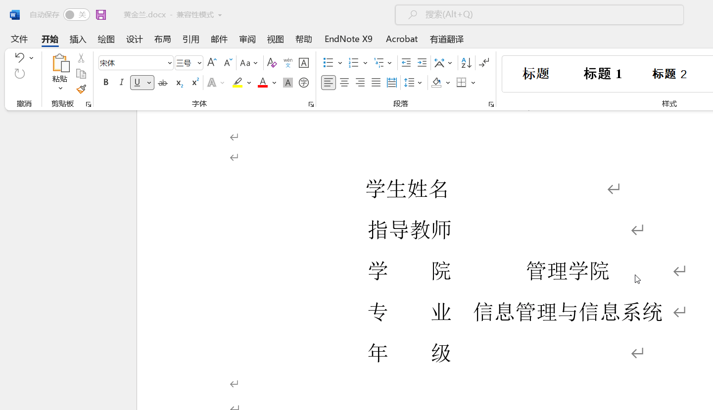 word2021空格处下划线不显示