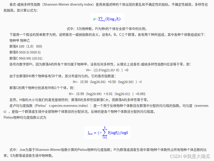 群体Polymorphism information content(PIC)、 Nei diversity index (Nei s) 和 Shannon index (I)计算方法