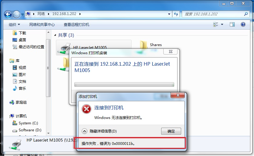 Windows 7 连接 Windows 10 共享打印机，Windows 无法连接打印机，操作失败，错误为0x0000011b 的终极解决办法