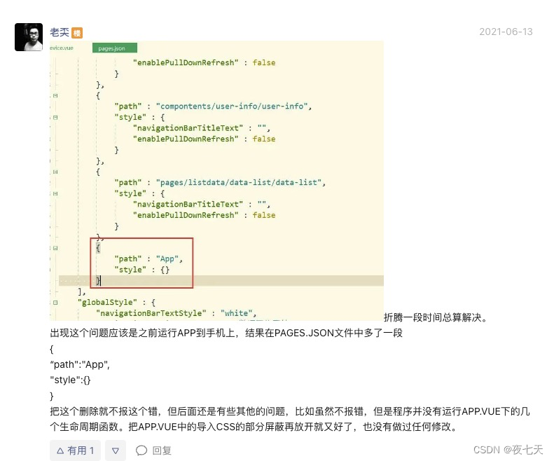 【uniapp】uniapp编译运行，提示app.jsonpages不能为空，怎么解决？_pages.json 中的 pages 节点不