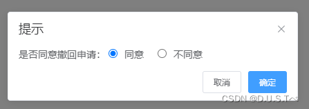 vue2+elementui使用MessageBox 弹框$msgbox自定义VNode内容：实现radio