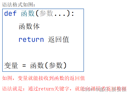 python基础知识笔记