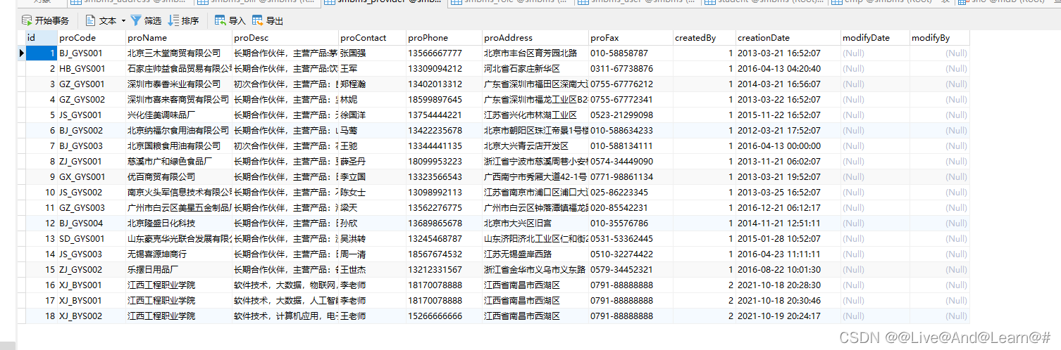 2022年5月四号博客内容SSM框架项目管理-------------超市管理系统（第一课环境配置SSM框架的复习)