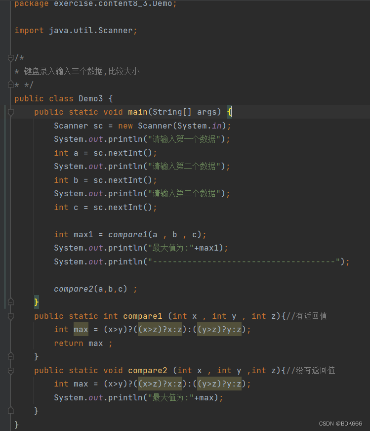 比较三个数大小