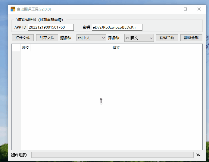 QT-自动在线翻译工具，适用于国际化多语言应用_qt共享翻译-CSDN博客