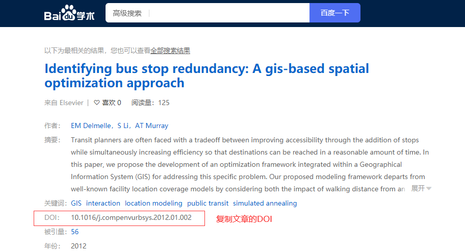 参考文献找不全页码