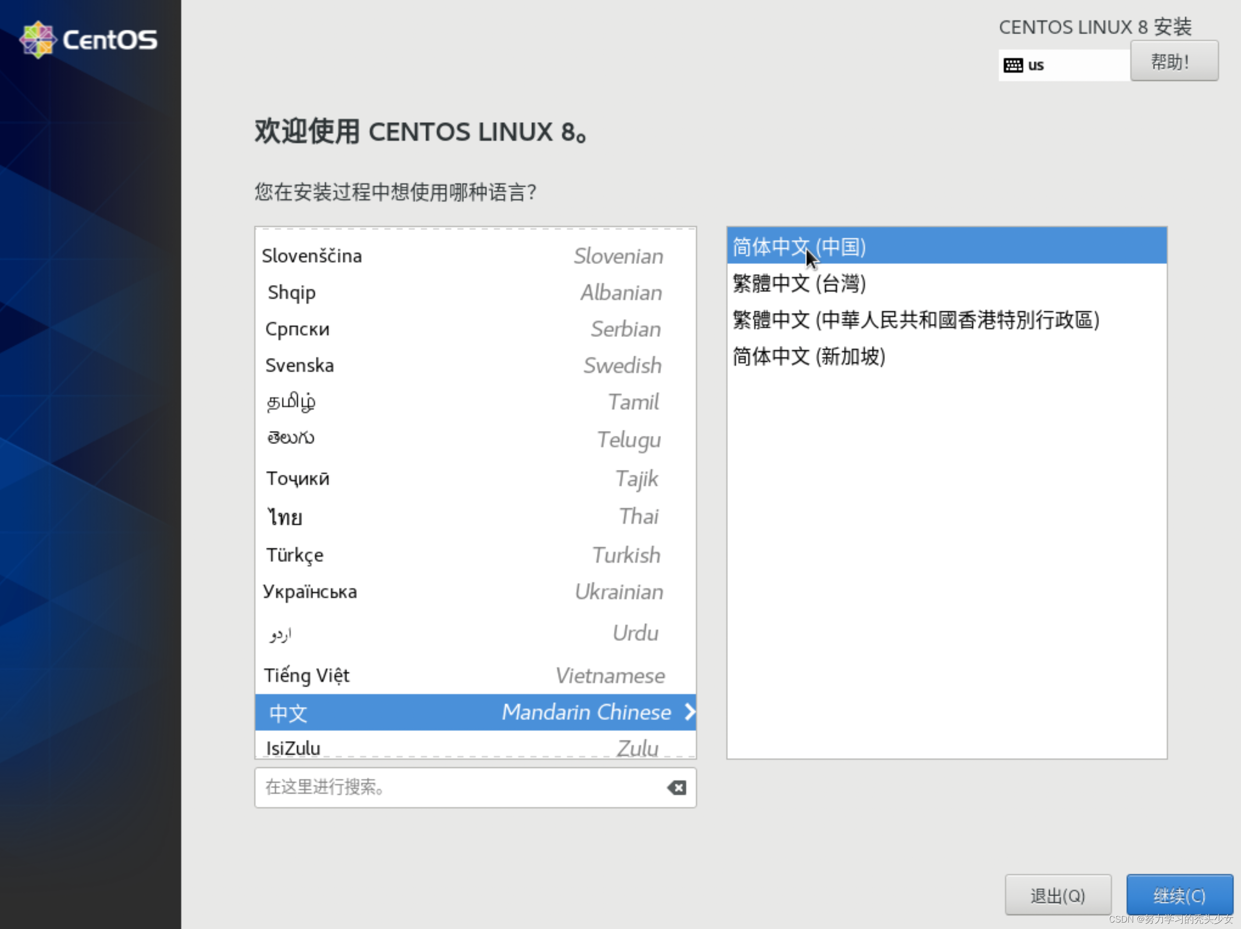 选择中文语言