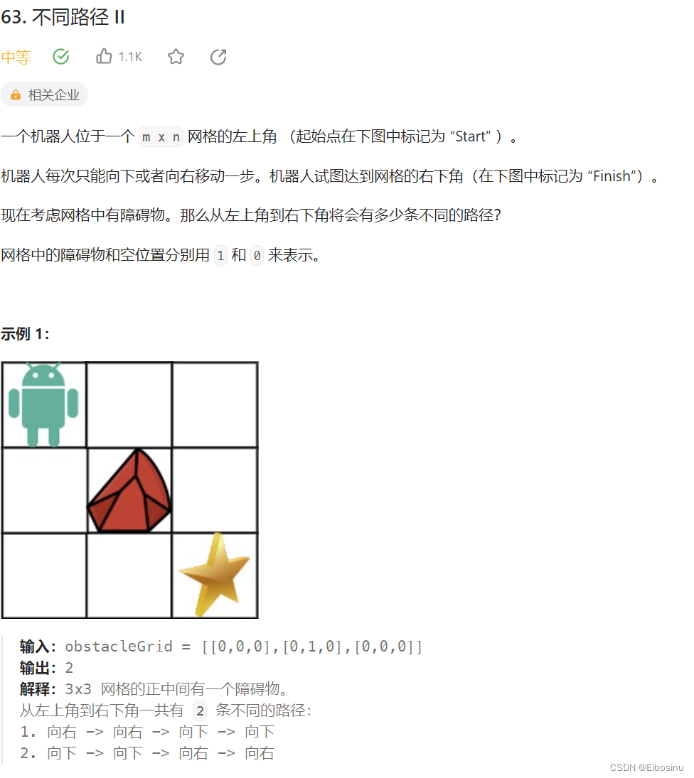 LeetCode刷题笔记【30】：动态规划专题-2（不同路径、不同路径 II）