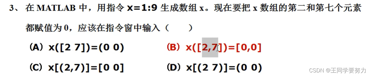 【 期末复习】 matlab 基础练习题总结大全(超详细)