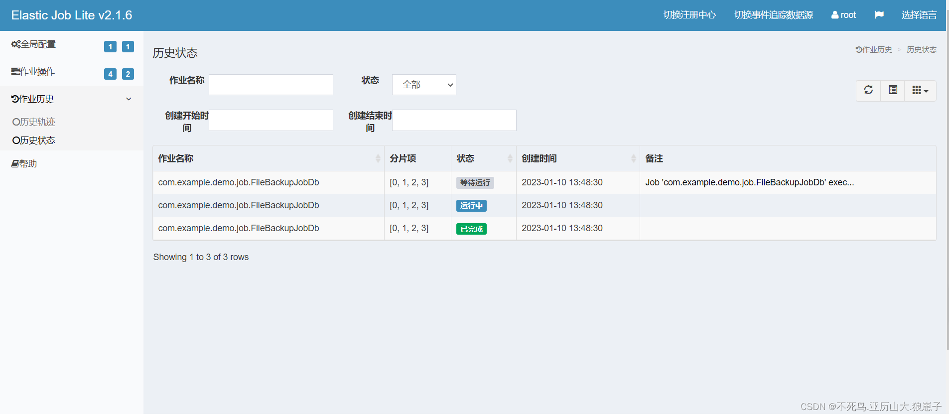 Elastic-Job分布式任务调度（4）：Elastic-Job高级