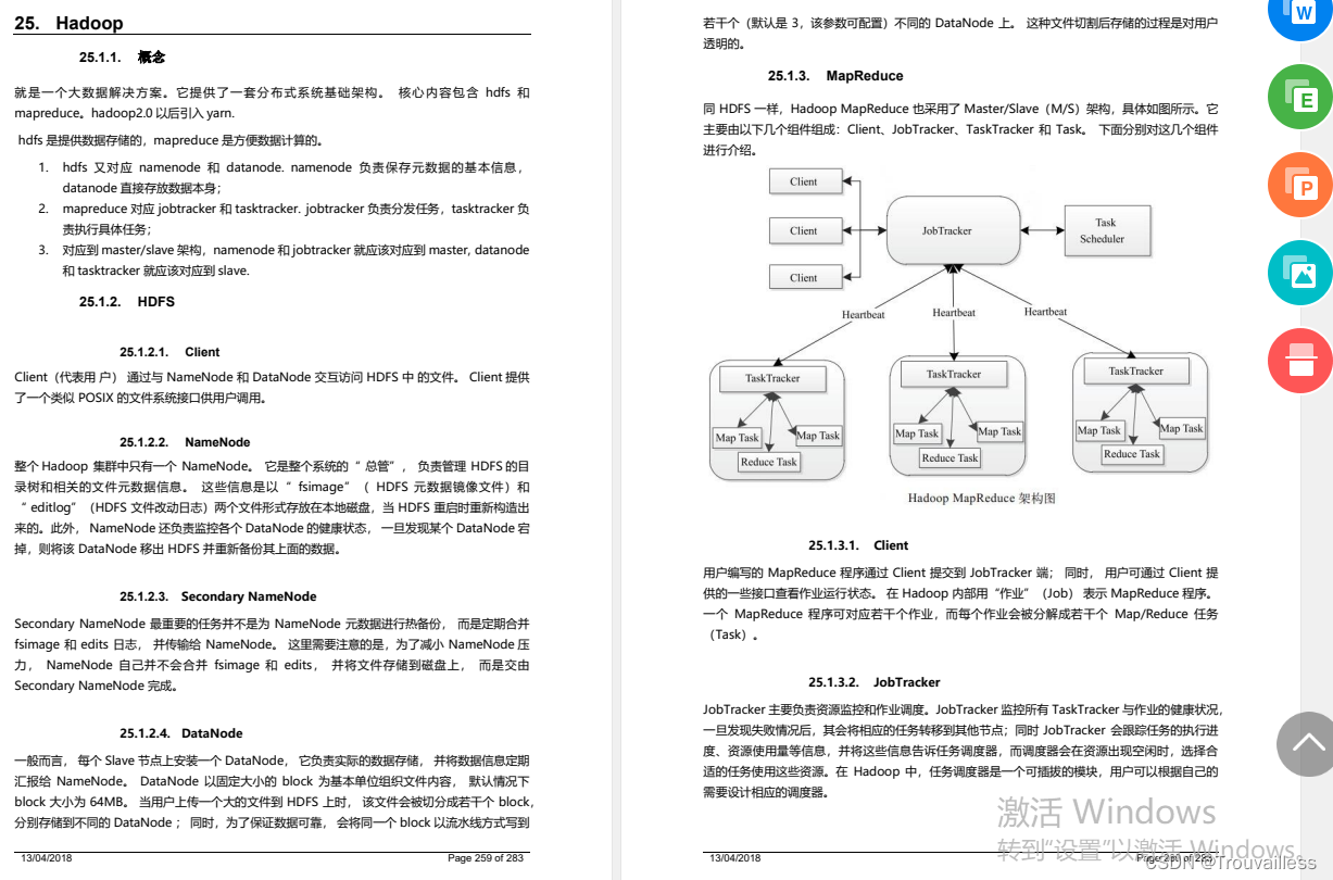 美团面试全流程详解（一面 + 二面）