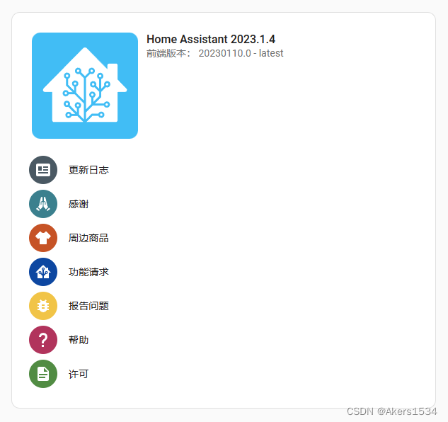 玩客云刷home assistant（2023-01-19亲测）