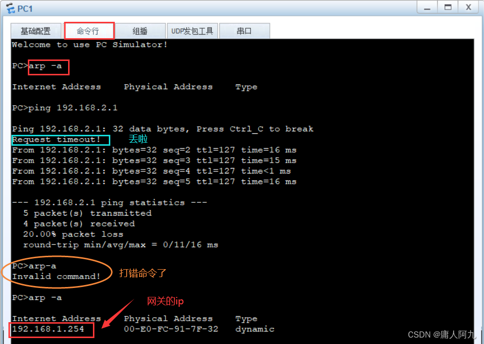 ip地址的数字代表啥 13d279e9250c449aaf6297a33e2d7c1b.png