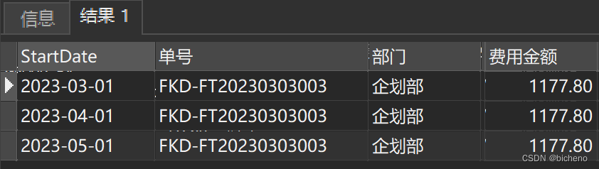 SQL Server 日期范围按每月一行拆分