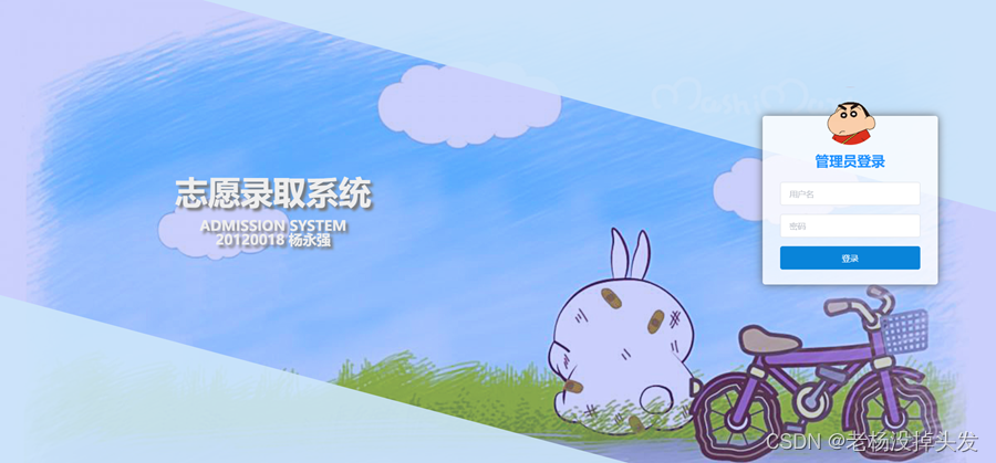 基于Spring Boot的学生志愿录取系统【数据库+文档】