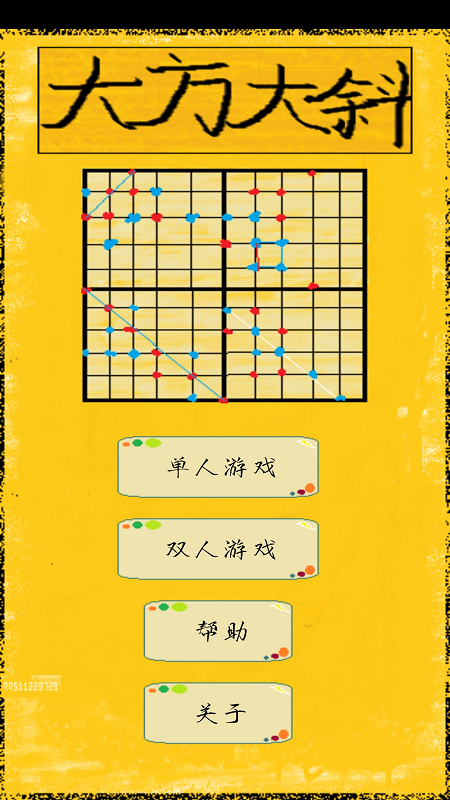 主页面