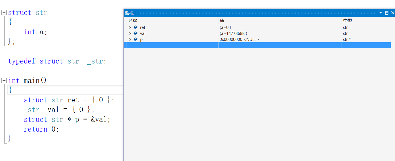 typedef重命名