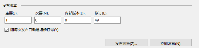 VB.net小技巧——ClickOnce应用程序版本号自动递增