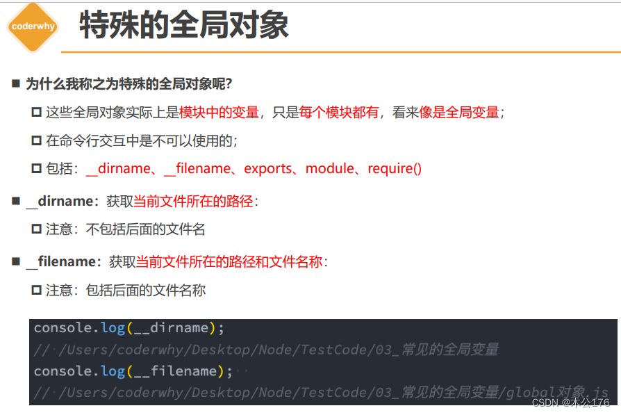 邂逅Node.js开发