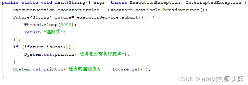 java多线程,主线程如何获取子线程的返回值_java主线程获取子线程信息-CSDN博客