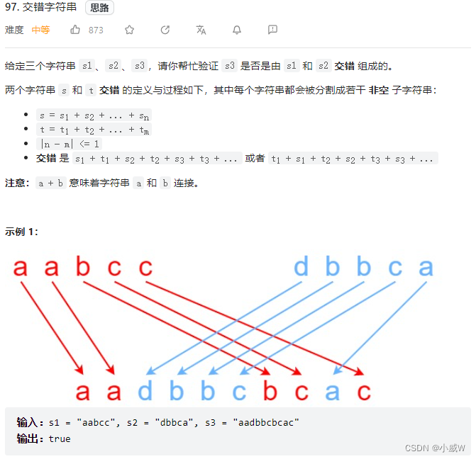 【算法】最长公共子序列编辑距离