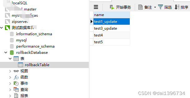 mysql binlog 回滚