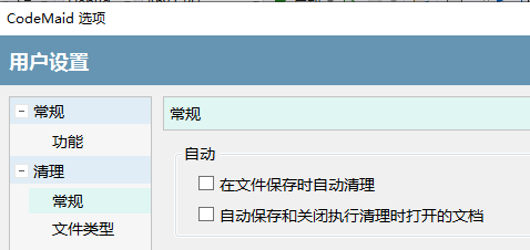 VS中的设置和快捷键