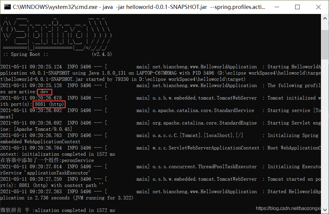 spring-boot-profile-csdn