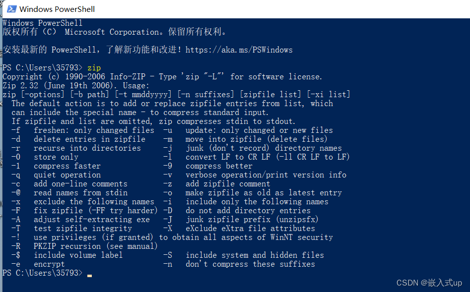 【powershell和pycharm问题】：zip 无法将“zip”项识别为 cmdlet、函数、脚本文件或可运行程序的名称。请检查名称