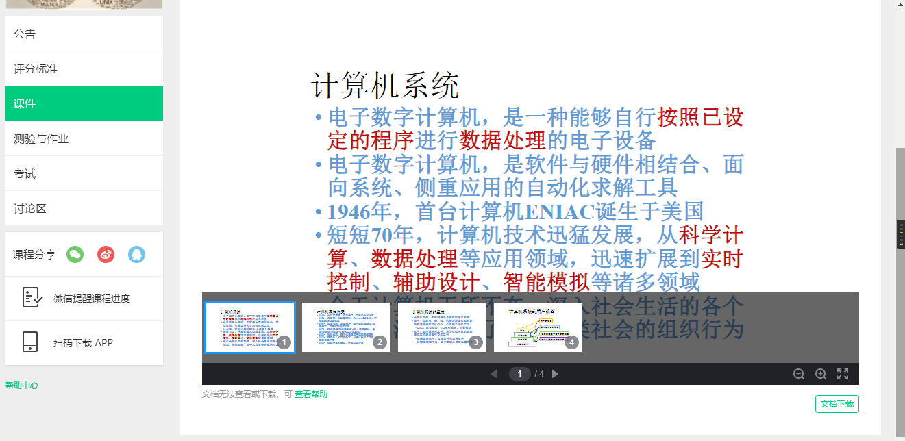 史上最细，Charles抓包工具的基本配置、查找接口的方法、爬取中国大学Mooc整门课程_charles抓包怎么看哪个是接口-CSDN博客