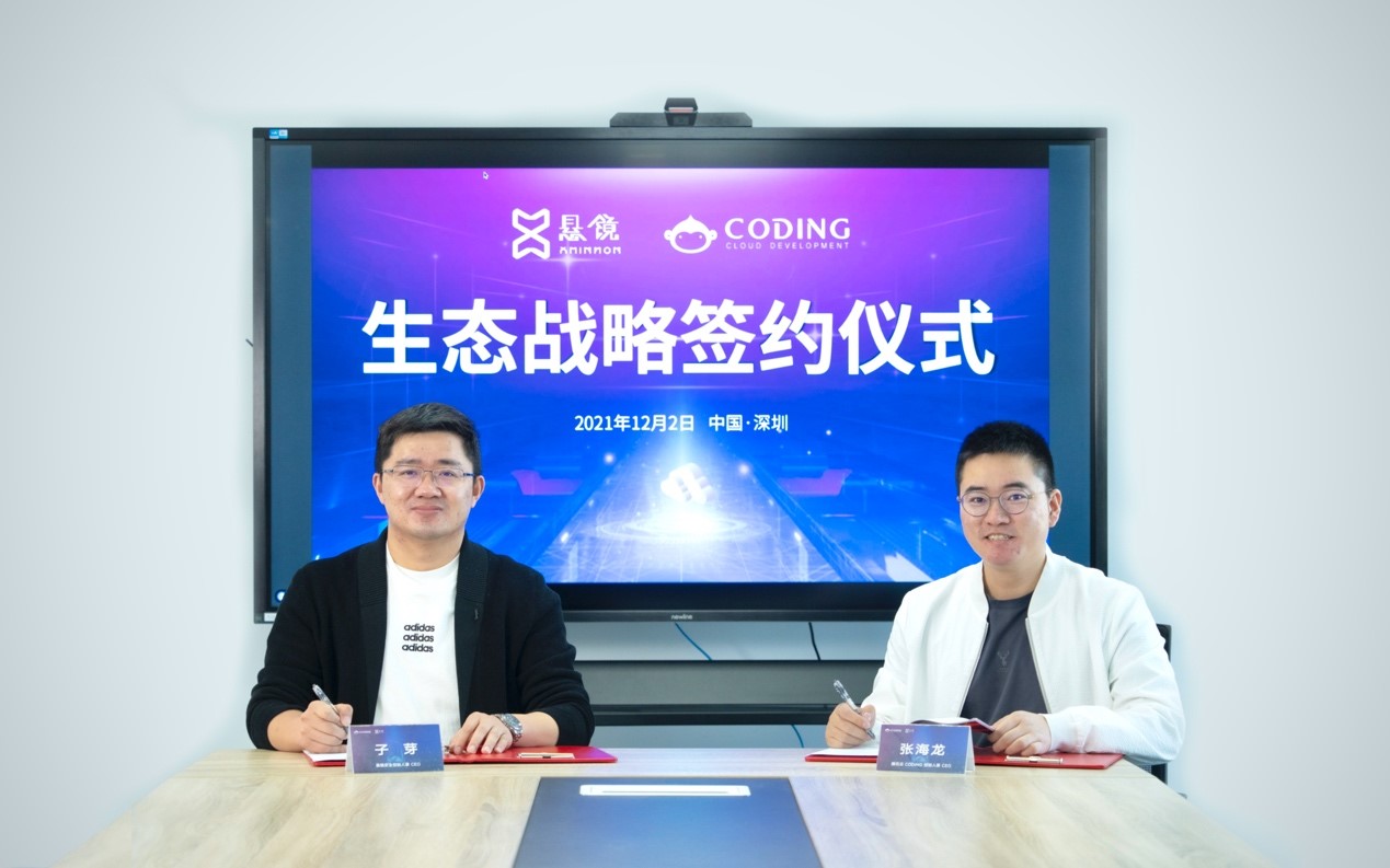 CODING与悬镜安全达成战略合作，引领DevOps向DevSecOps创新模式升级