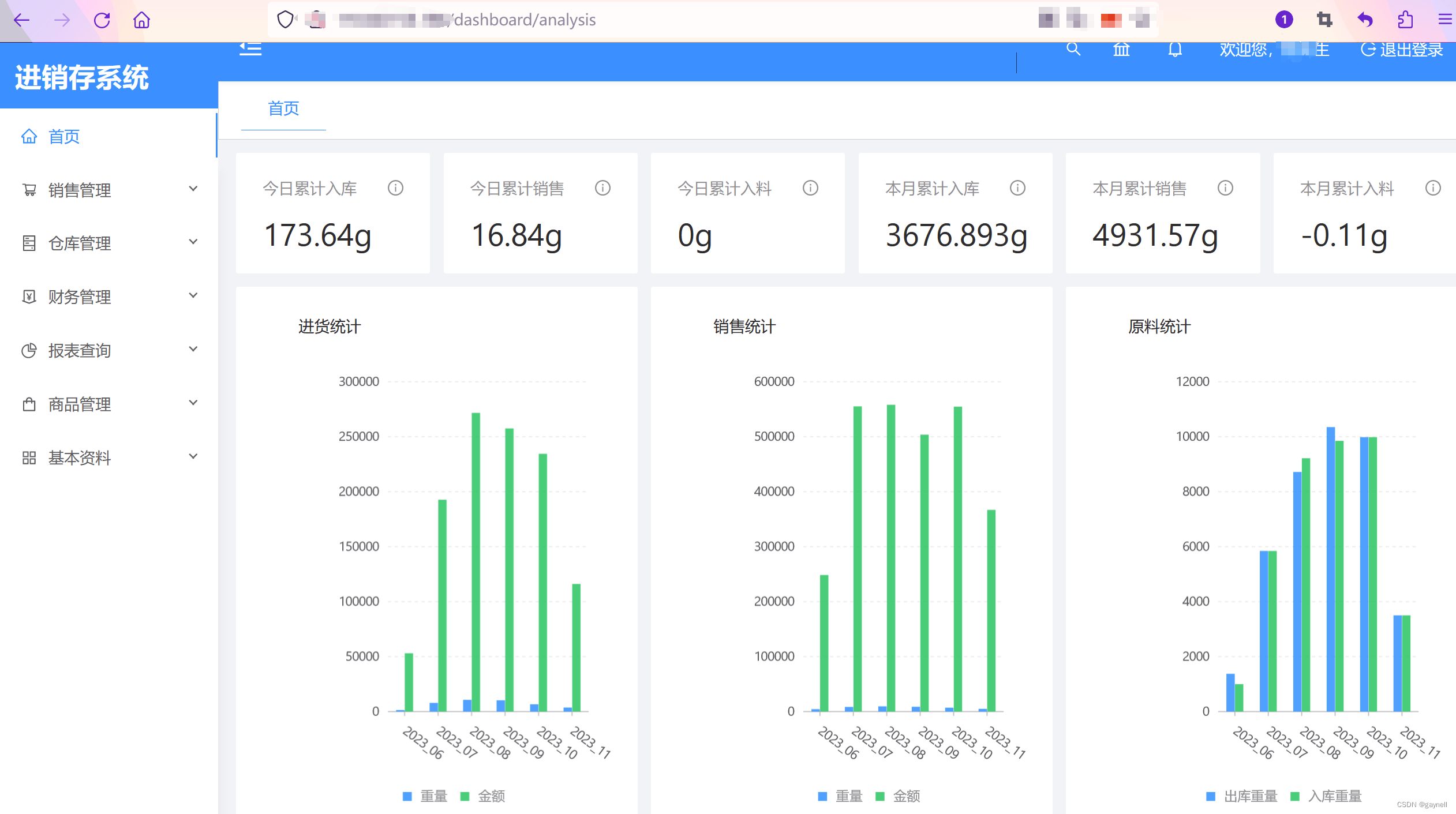 华夏ERP信息泄露漏漏洞复现 [附POC]