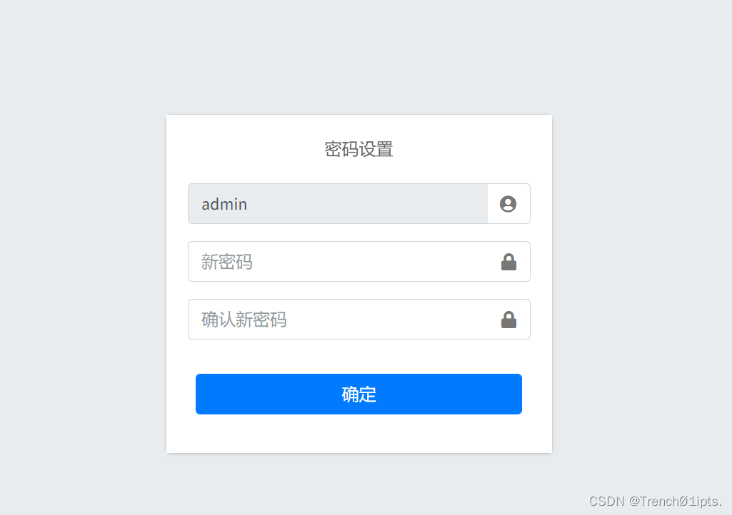修改密码